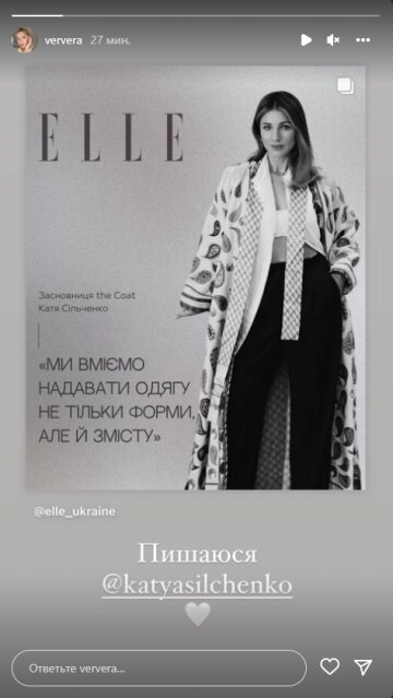 Віра Брежнєва, скріншот: Instagram Stories