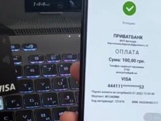 Нові можливості в додатку "Термінал". Фото: скриншот Youtube
