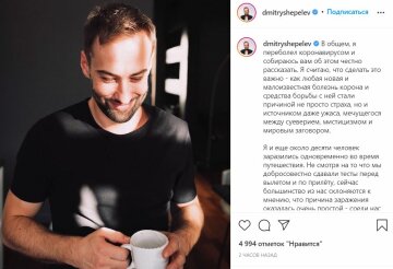 Публикация Дмитрия Шепелева, скриншот: Instagram