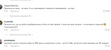 Уборка в классе: фото комментарии ТикТок