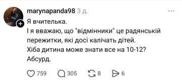 Сообщение об отличниках: фото Treads