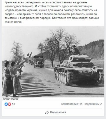 Публікація Ігоря Лесєва, Facebook