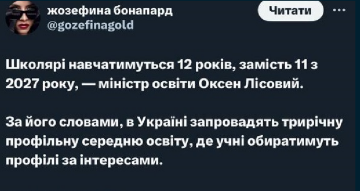 Публикация блогера "Жозефина", скриншот: Х