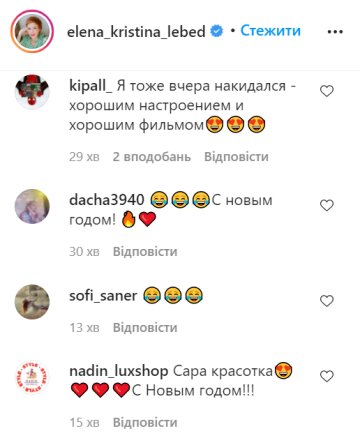 Коментарі, instagram.com/elena_kristina_lebed