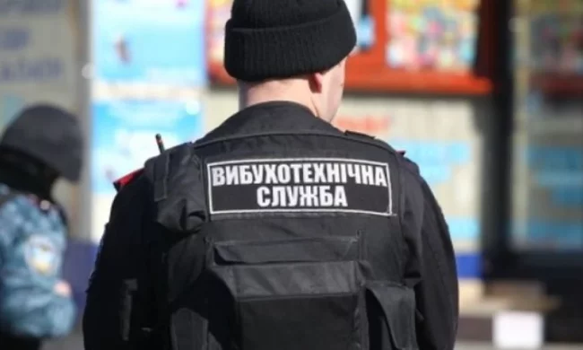 Вибухотехнічна служба