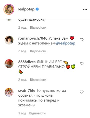 Комментарии instagram.com/realpotap