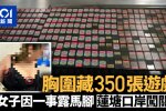 Жінка намагалася провезти картриджі Nintendo Switch / фото: tomshardware