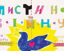 В Киеве презентуют книгу о детских письмах бойцам АТО