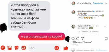 Публікація Олени-Крістіни Лебідь, скріншот: Instagram