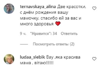 Комментарии к публікування Насті Каменських: Instagram