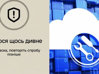 Ілюстрація збою в застосунку Резерв+