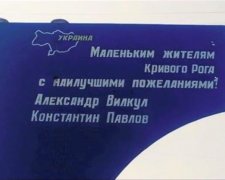 Екс-«регионалы» Вилкул и Павлов разместили билборды с Украиной без Крыма