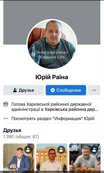 Фото с Telegram-канала "Харьков Life"