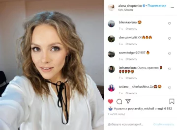 Скриншот Instagram