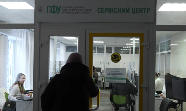 ПФУ. Фото: скрін youtube