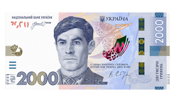 Нова банкнота 2000 гривень з Василем Стусом