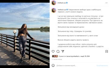 Скриншот из Instagram, Ксения Мишина