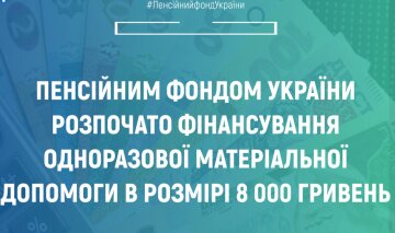 Скріншот: facebook.com/pfu.gov.ua