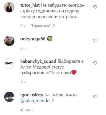 Коментарі до публікації, скріншот: Instagram