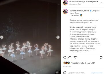 Виступ Катерини Кухар. Фото: скриншот Instagram