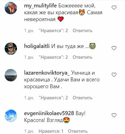 Комментарии к публикации, скриншот: Instagram