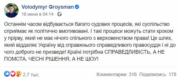 Публікація Володимира Гройсмана, скріншот: Facebook