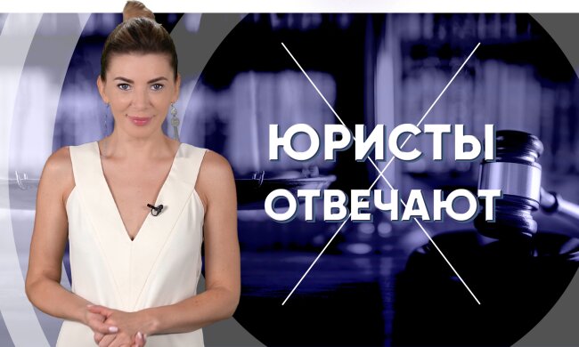 Проект «Юристы отвечают»