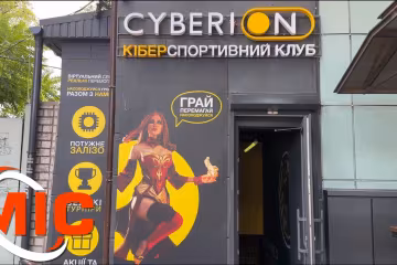 Кіберспорт у Кам'янському: комп'ютерний клуб Cyberion