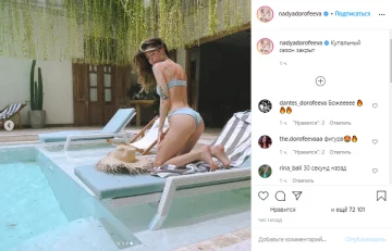 Надя Дорофеева, скриншот: Instagram