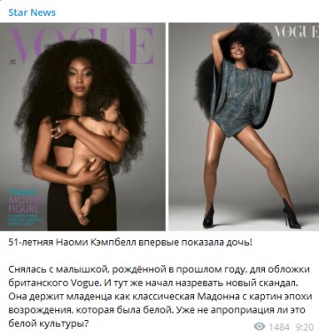 Скрін, Instagram Vogue