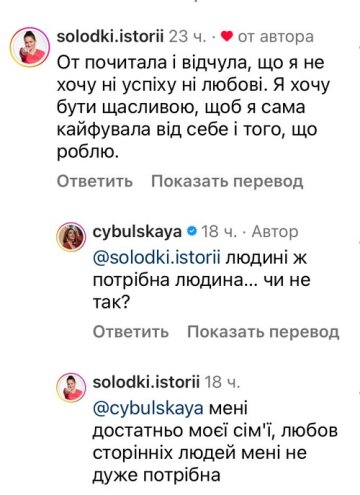 Комментарии, скриншот: Instagram