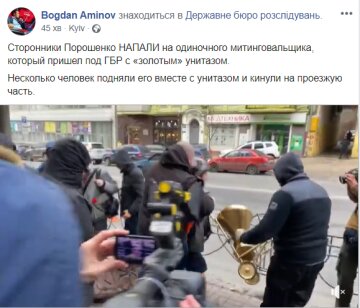 Порошенко пришел в ГБР, фото: Facebook / Bogdan Aminov