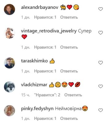 Комментарии к публикации Ирины Федышин: Instagram irynafedyshyn