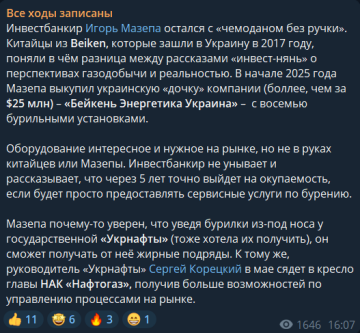 Публикация "Все ходы записаны", скриншот: Telegram