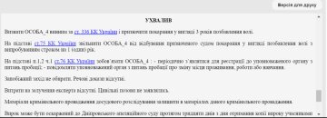 Рішення Інгулецького районного суду Кривого Рогу