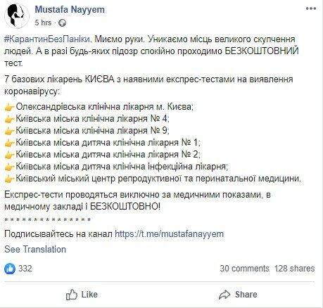скриншот из ФБ