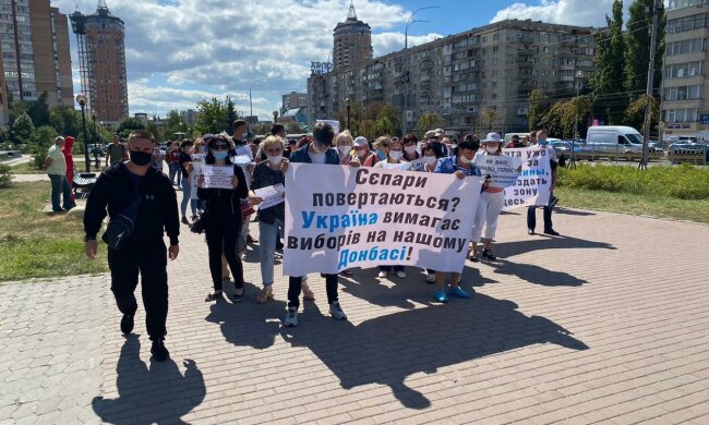 митинг под Офисом Президента