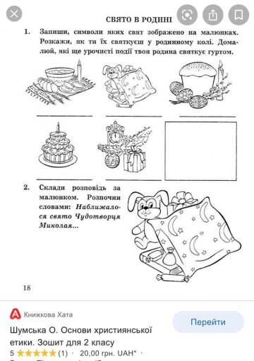 источник: Родители SOS