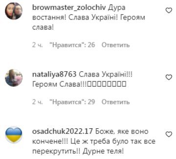 Комментарии на пост Владимира Остапчука в Instagram