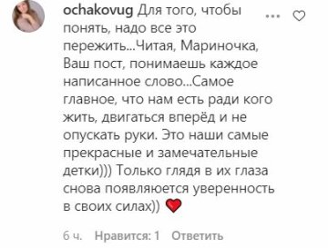 Комментарии к публикации, скриншот: Instagram