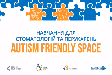 Autism Friendly Space
