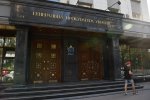 ГПУ