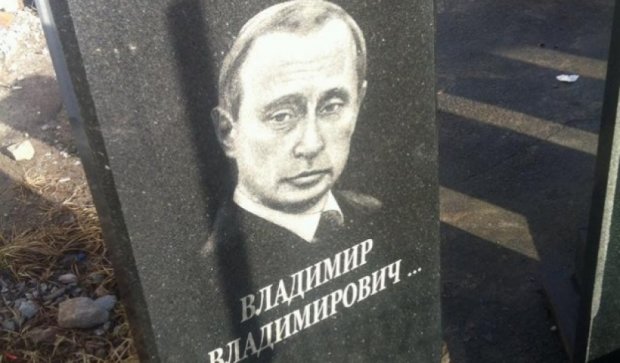 На Хмельниччині виготовили надгробок для Путіна (фото)