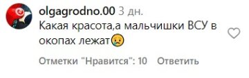 Коментарі під публікацією Макса Барських. Фото скрін з Instagram