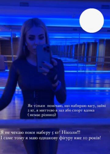 Stories Валерии Крук, скриншот: Instagram