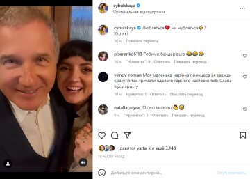 Скріншот з Instagram, Цибульська