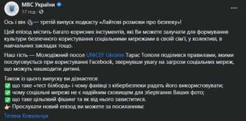 Публикация МВД Украины, скриншот: Facebook