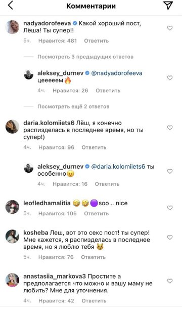 Скриншот с Instagram