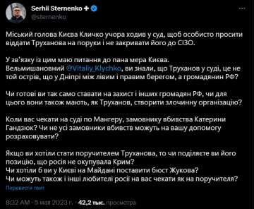Публікація Стерненка, скріншот: Twitter