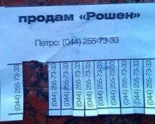 На Майдані продають магазин президента "Roshen"